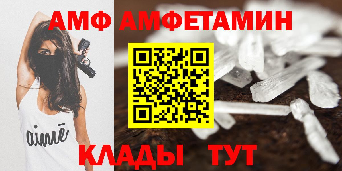 Юрга  АМФЕТАМИН 98%  Amphetamine  Вход с VPN 