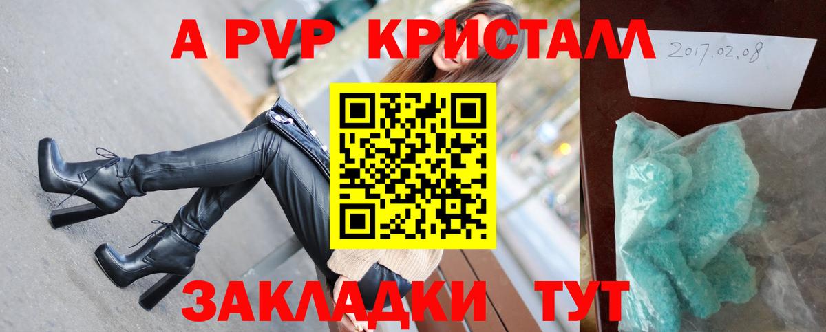 A-PVP СК Юрга