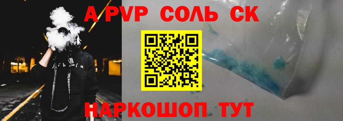 A-PVP VHQ  Alpha PVP СК КРИС  Alpha-PVP VHQ  Вход с VPN  Юрга 