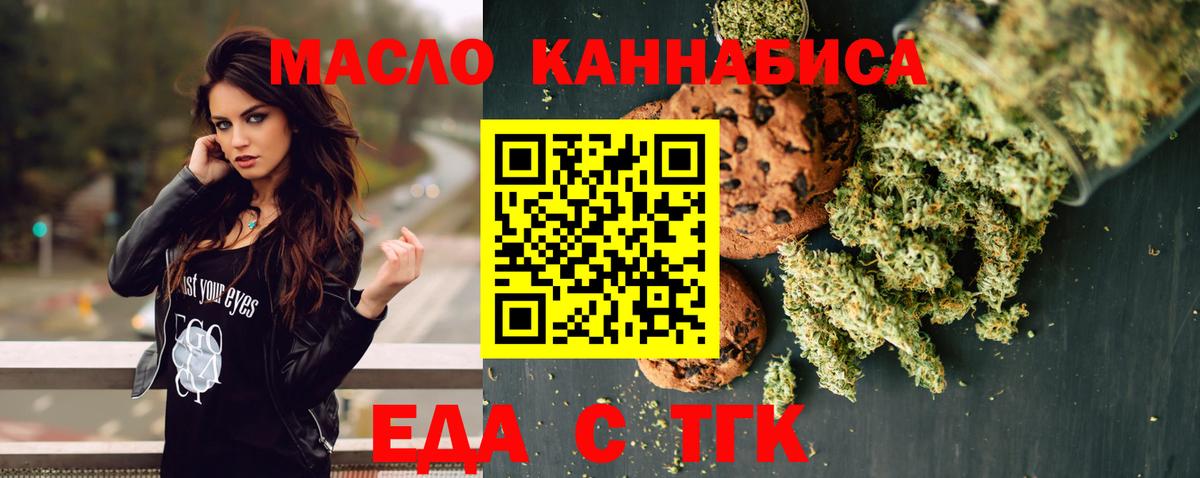 Юрга  Cannafood марихуана  Вход с VPN 