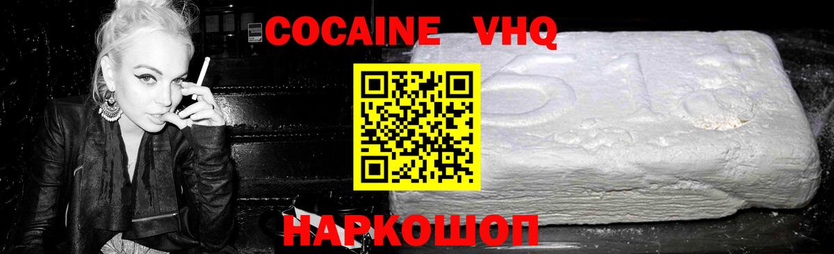 КОКАИН Колумбийский Юрга