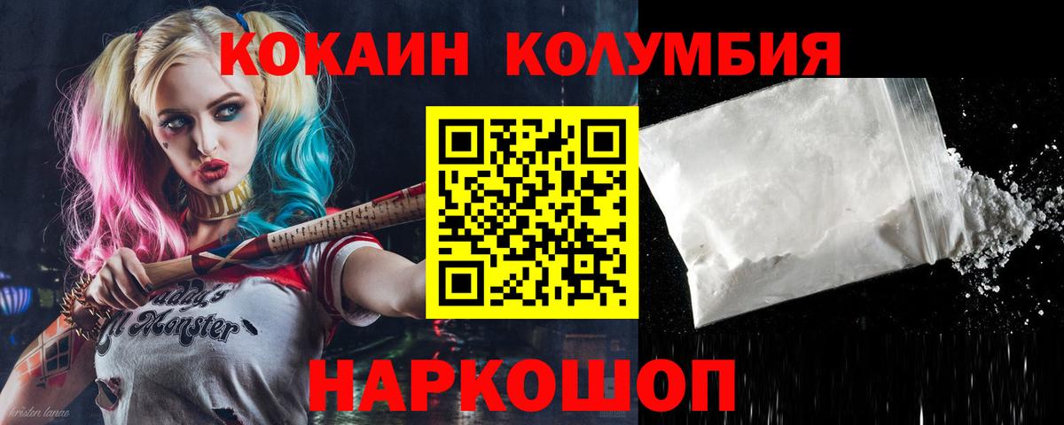 Кокаин 99%  Вход с VPN  КОКАИН Fish Scale  купить наркотик  Юрга 