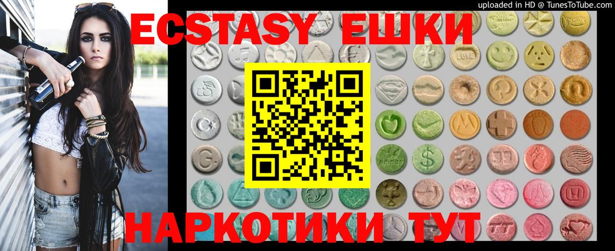 наркота  ЭКСТАЗИ mix  Вход с VPN  Экстази таблы  darknet Telegram  Экстази  Юрга 