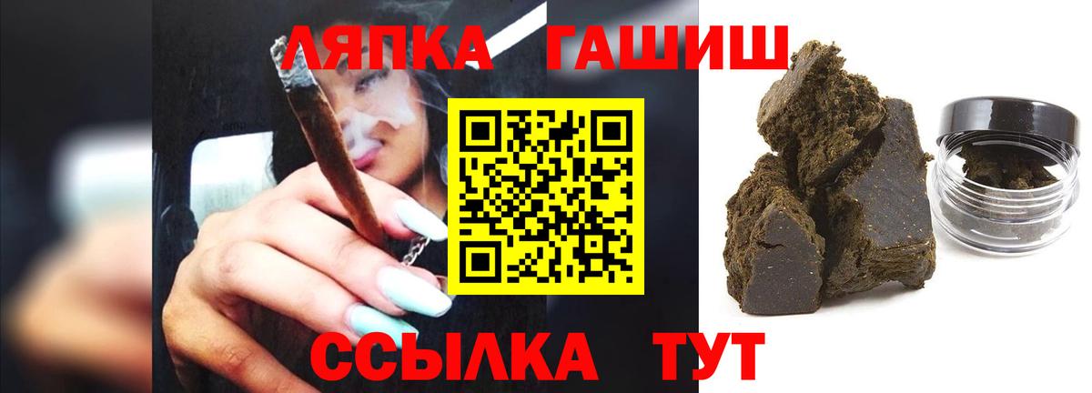 ГАШ Cannabis  Вход с VPN  ГАШ Premium  Юрга 