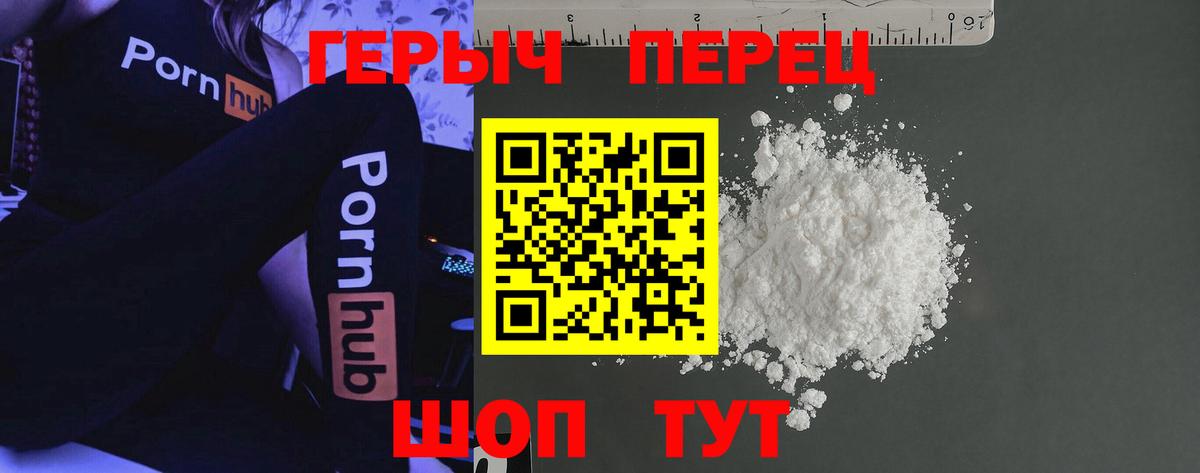 Героин хмурый  Вход с VPN  Юрга 