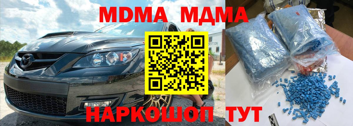 MDMA VHQ Юрга