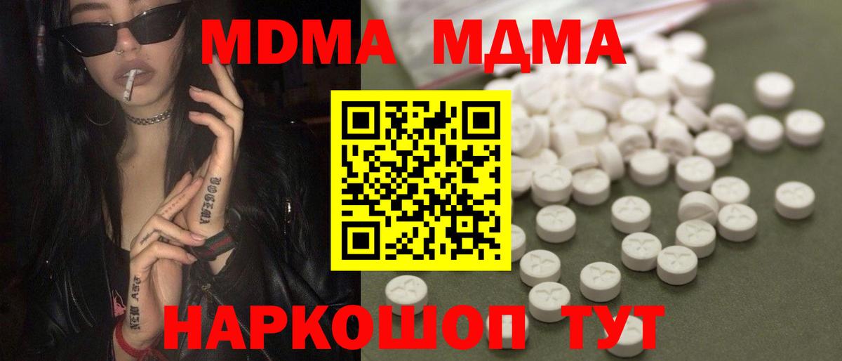Юрга  MDMA молли  Вход с VPN  MDMA кристаллы 