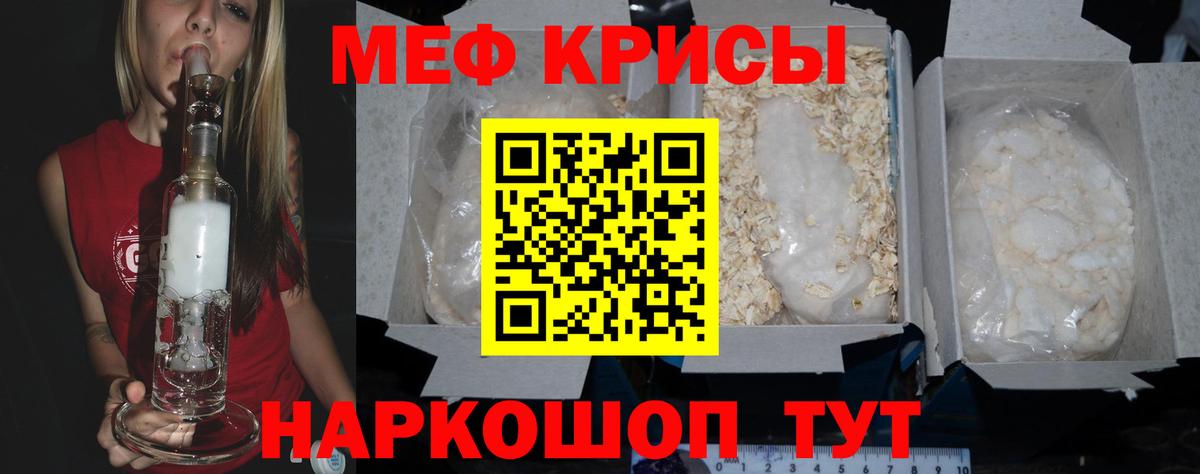 Меф мяу мяу кристаллы Юрга