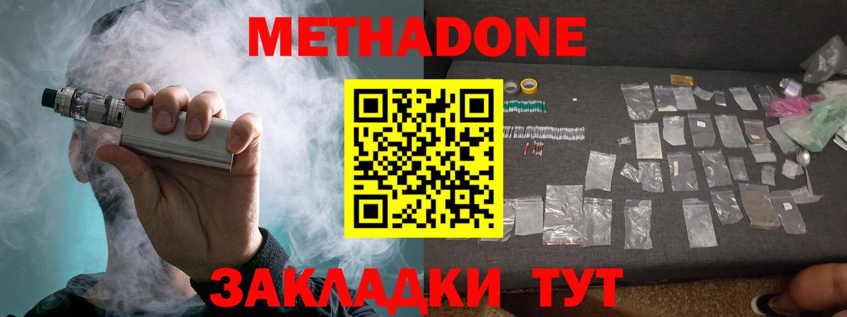 Юрга  Метадон VHQ  МЕТАДОН methadone  Вход с VPN 
