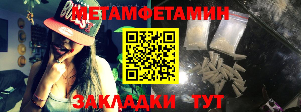 МЕТАМФЕТАМИН витя Юрга